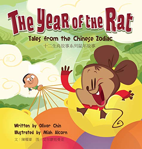 The Year of the Rat: Tales from the Chinese Zodiac (English Edition)