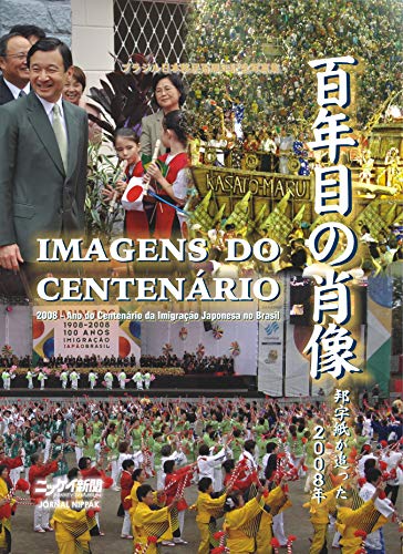 HYAKUNENME NO SHOUZOU IMAGENS DO CENTENARIO: 2008 Ano do Centenario da Imigracao Japonesa no Brasi (Japanese Edition)