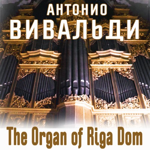 The Organ of Riga Dom: Антонио Вивальди
