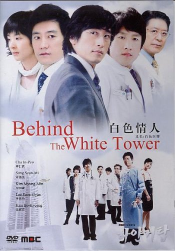 BEHIND THE WHITE TOWER KOREAN DRAMA 9 DVDs w/English Subtitles