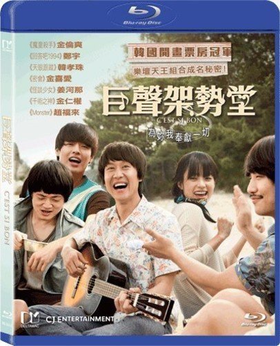 C'Est Si Bon (2014) [Edizione: Taiwan] [Italia] [Blu-ray]