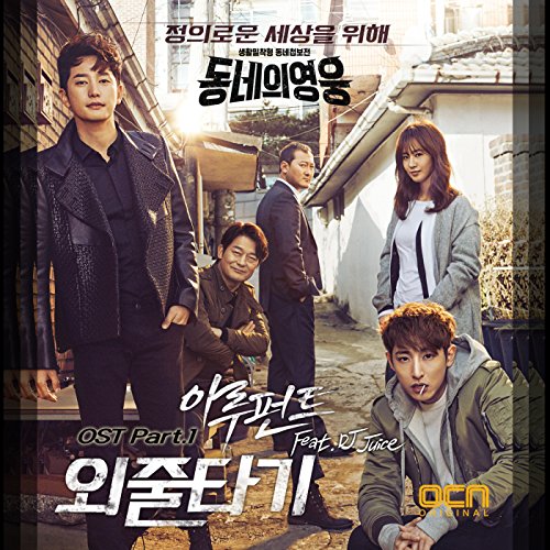 Local Hero OST Part.1 Local Hero OST Part.1