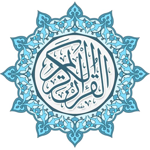Quran Kareem - القرآن الكريم Quran Kareem - القرآن الكريم