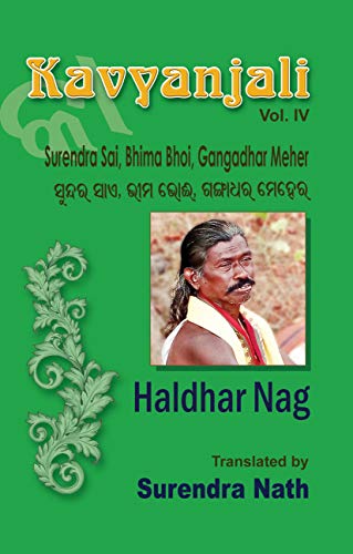 Kavyanjali Vol. 4:: Surendra Sai, Bhima Bhoi, Gangadhar Meher (English Edition)