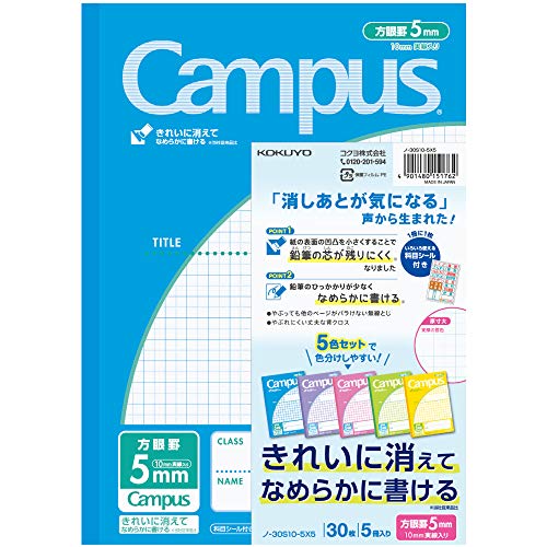 Campus Kokuyo Serie Todai de la Universidad de Tokio Cuaderno forrado, Escritura suave, Semi B5 (252x179x4mm), Rejilla de 5 mm, 30 páginas, Paquete de 5 blocs de notas con 5 colores de portada, Hecho en Japón 30S10-5X5