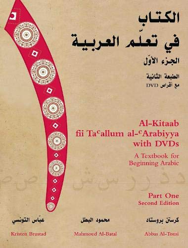Al-Kitaab fii Tacallum al-cArabiyya with DVD: A Textbook for Beginning ArabicPart One