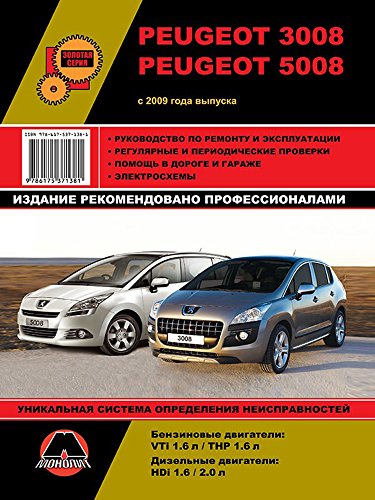 Repair manual for Peugeot 3008 / Peugeot 5008, cars from 2009: The book describes the repair, operation and maintenance of a car (English Edition)