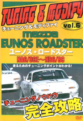 チューニング＆モディファイ vol.6 mazda EUNOS ROADSTER NA6/8CE〜NB6/8C [DVD]