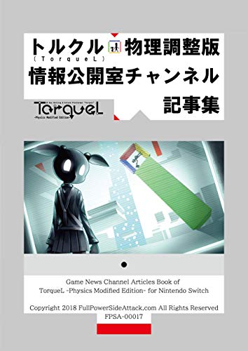Game News Channel Articles Book of TorqueL -Physics Modified Edition- for Nintendo Switch (Japanese Edition)