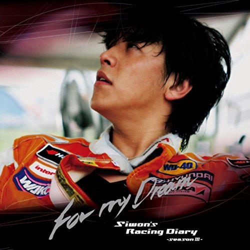 Siwon's Racing Diary Season 3 (류시원의 레이싱 다이어리 시즌 3)