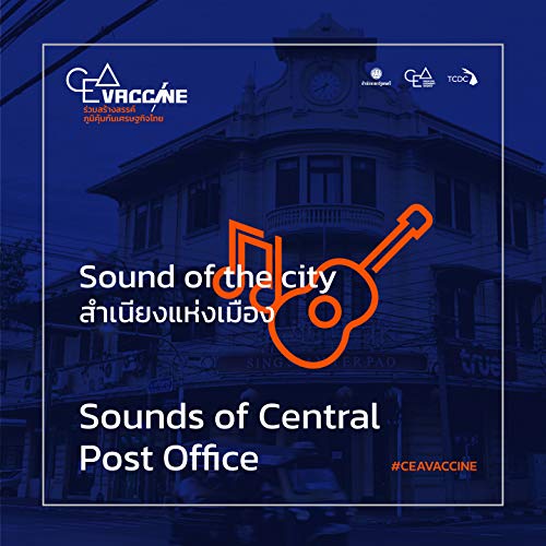Sounds of Central Post Office (Sound of the city)