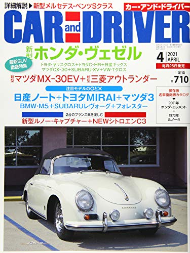 CAR and DRIVER 2021年 4月号